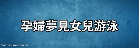 夢見在海裡